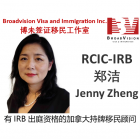 移民、签证、上诉 ---”亲自负责、全程跟进”的RCIC-IRB持牌移民顾问